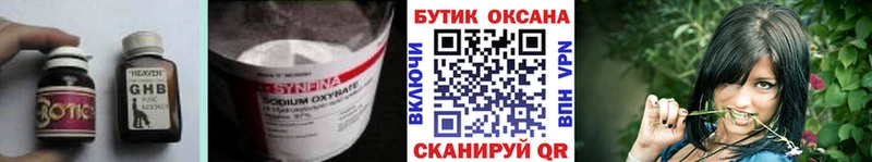 купить наркотики сайты Олонец БУТИРАТ бутандиол